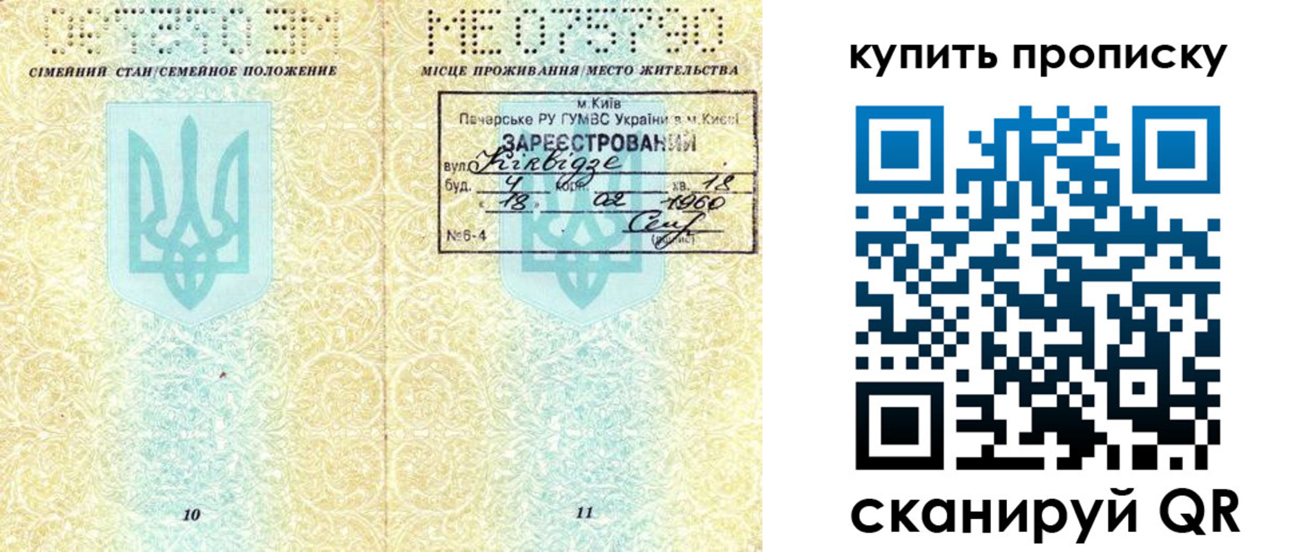 миграционный учет в Чкаловске