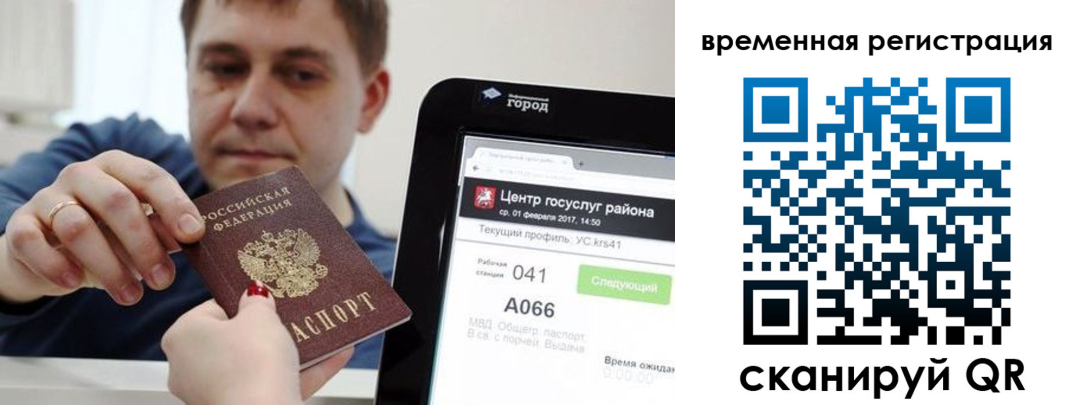 прописка для кредита в Чкаловске