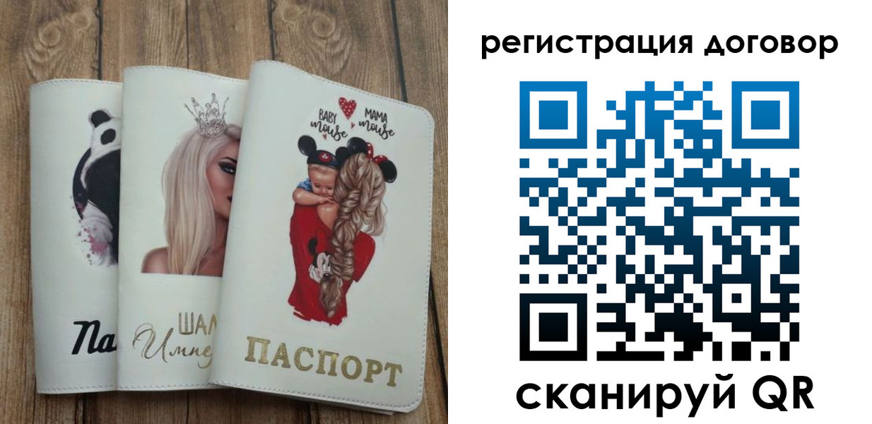 купить прописку в Чкаловске