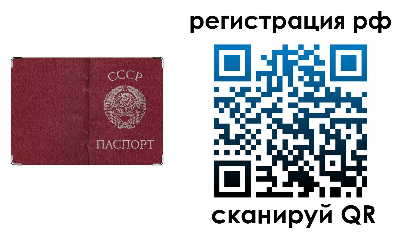 временная регистрация надежно в Чкаловске