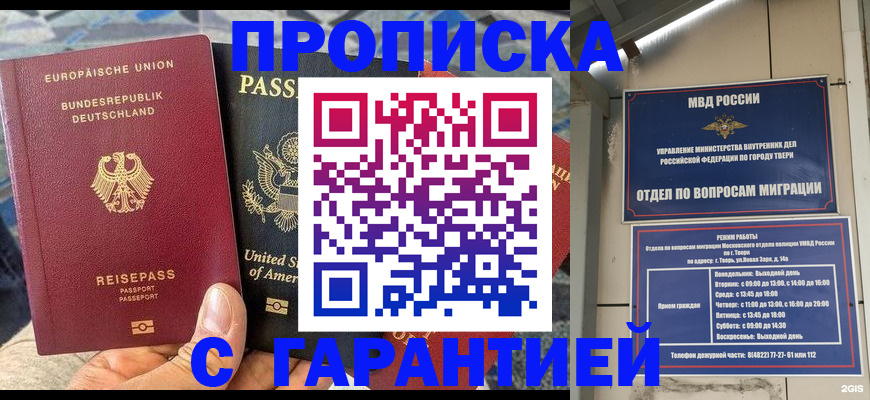 временная регистрация законно в Чкаловске