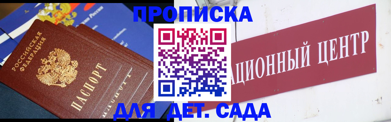 прописка регистрация в Чкаловске