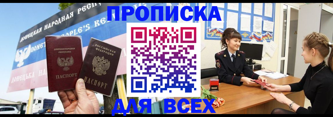 прописка 2025 в Чкаловске
