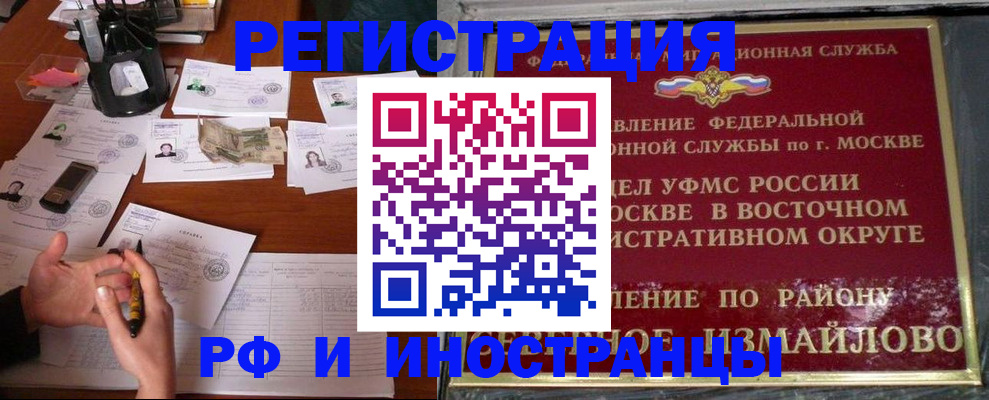 где прописаться в Чкаловске